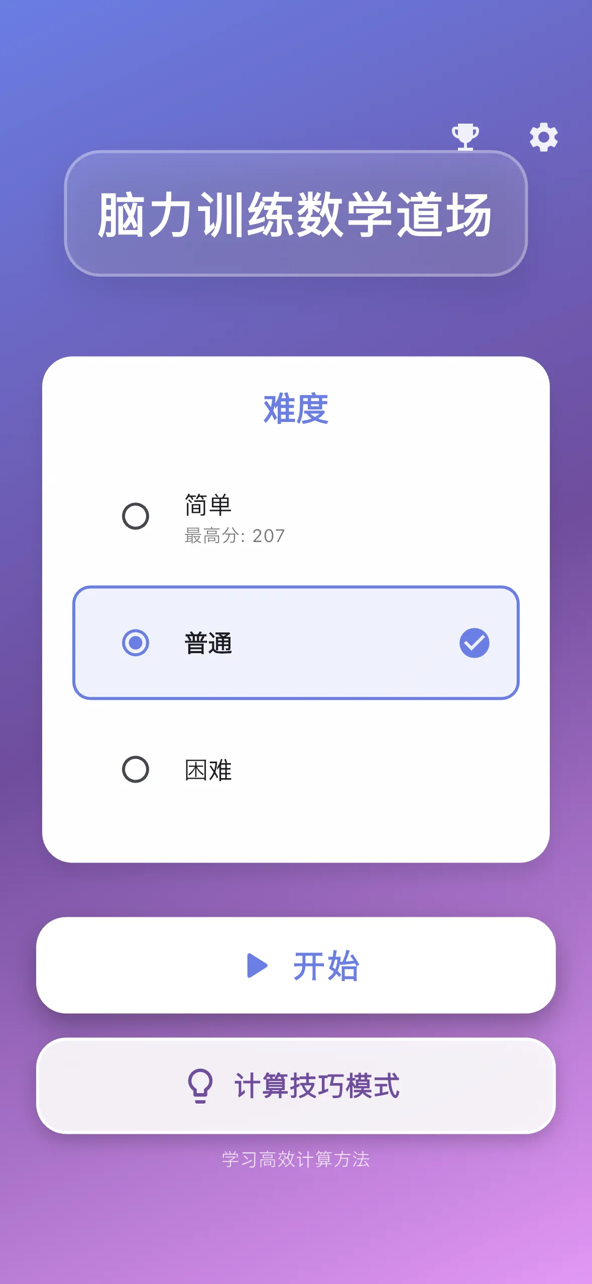 主介面 - 直觀的使用者介面